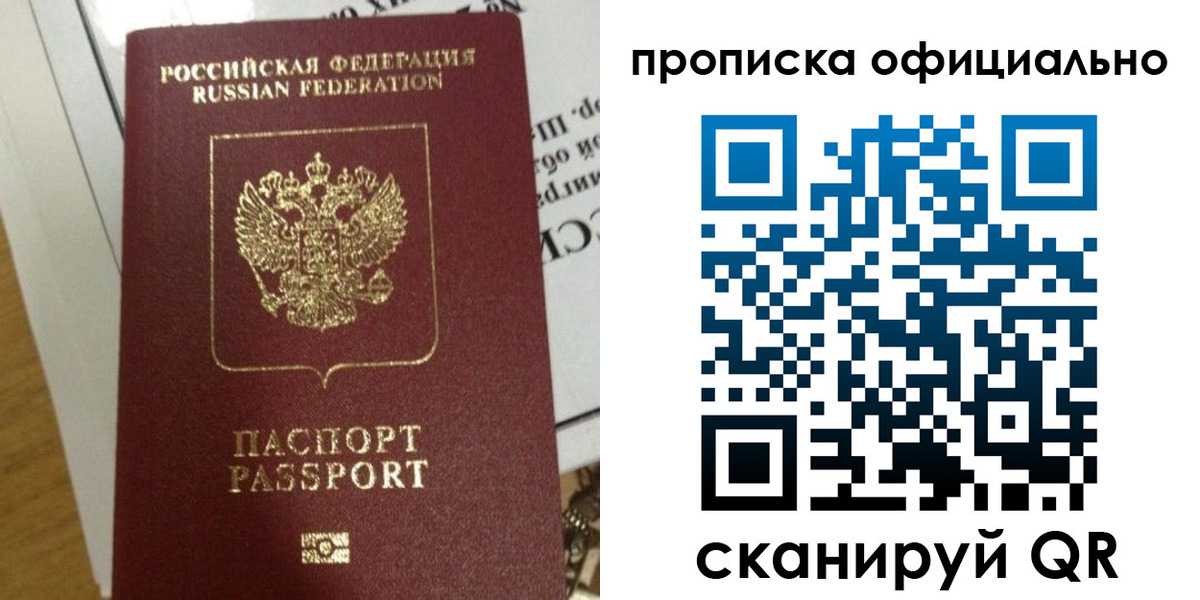 временная регистрация в квартире в Кимовске