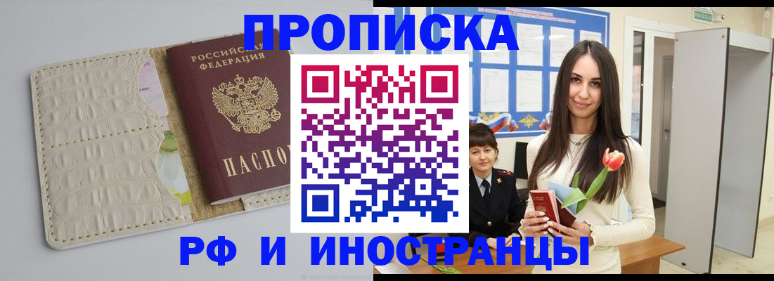 прописка гарантия в Кимовске