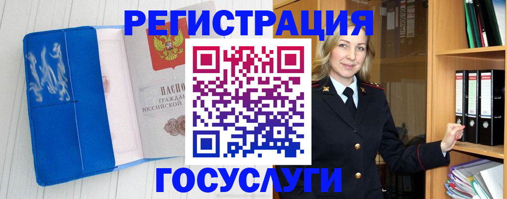 временная прописка в Кимовске