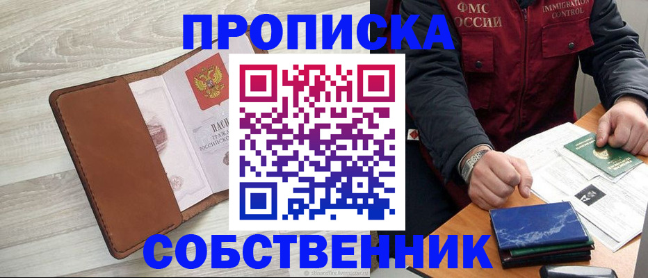 временная регистрация для всех в Кимовске