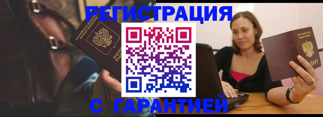прописка иностранных граждан в Кимовске
