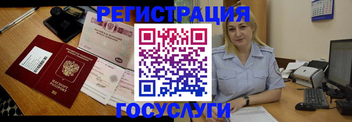 временная регистрация законно в Кимовске