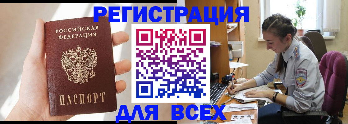 временная регистрация в Кимовске